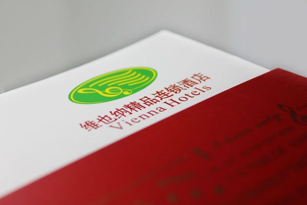 維也(yě)納國際連鎖酒店(diàn)畫冊